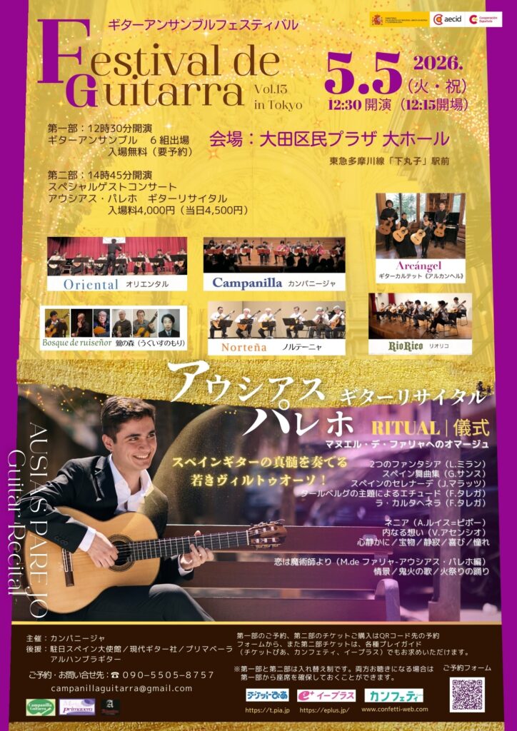 El guitarrista Ausiàs Parejo rinde homenaje a Manuel de Falla en una gira por Japón de 8 conciertos Corporación Japonesa de Radiodifusión,